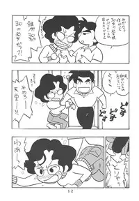 [UNION OF THE SNAKE (Shinda Mane, Tokunaga Kenichi)] Onna Kyoushi Minami