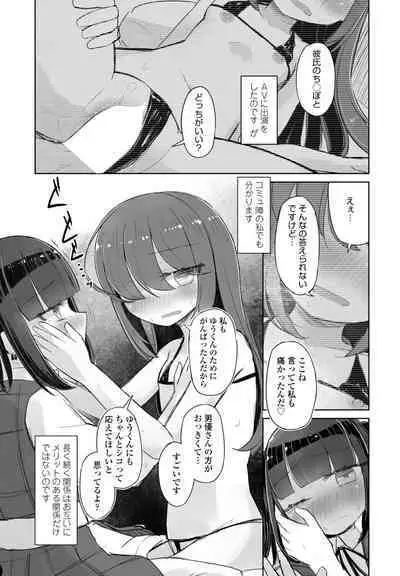 COMIC Penguin Club 2024-08