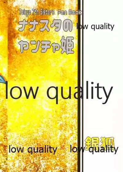 Nanaster no Yancha Hime