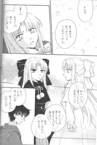 (C68) [Amechan] Mitsuiro no Sora (Tsukihime)