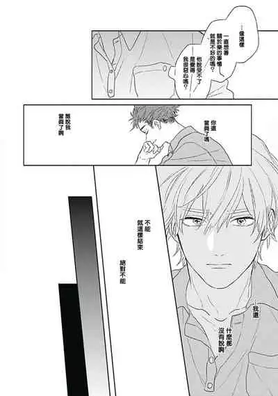 [Suzumaru Minta] Golden Sparkle | 闪耀金色光芒的你 Ch. 1-5 [Chinese] [Digital]