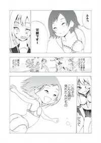 [Ichinichi Atelier (Himei Yoru)] Bloomer Shoujo no Kokan Tsubure