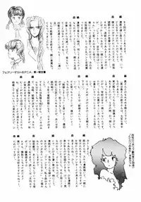 [Moriyama Toh (Yamamoto Naoki)] Junko-san no Shouzou