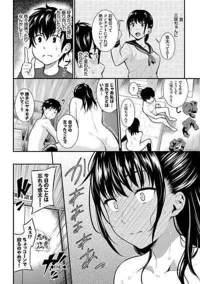 Suki no Shirushi - Pledge of Love