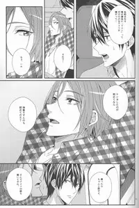 (Renai Jaws 4) [zatta (tomose)] Kimi wa Shiranai - You never Know (Free!)