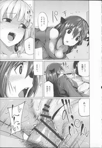 [Moketa] Koiiro Smell