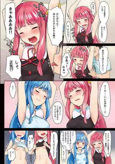 Kotonoha Shimai Kyousei Gohoushi Patch ver 1.0