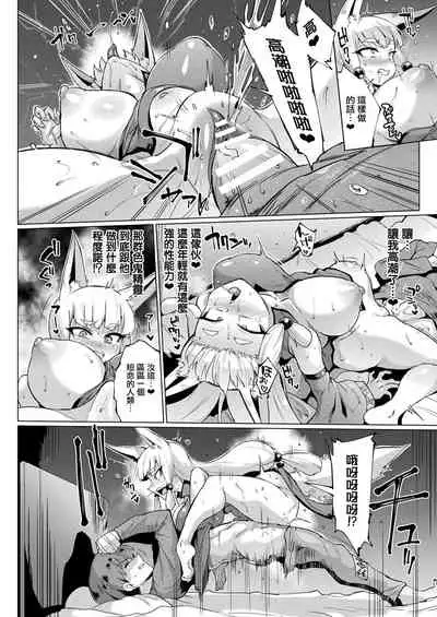 千年隷嬢~マイレディ、 マイマスター~