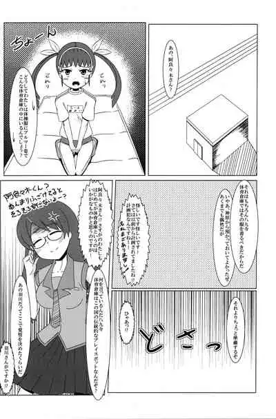 (C97) [econokicks (∠ren)] Mayoi Mine (Bakemonogatari)