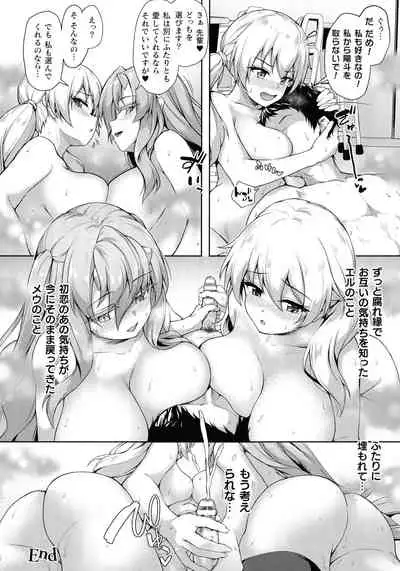 Ishuzoku Renai Wa Gakuen Kara