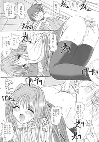 (C65) [BABYBED (SAS)] LOVE JUNK (Kanon)