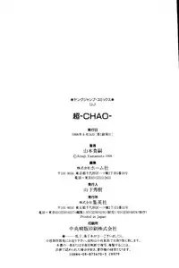 [Yamamoto Atsuji] CHAO