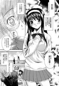 [Saegusa Kohaku] Shinsouban L.O.F ~Ai Fool~