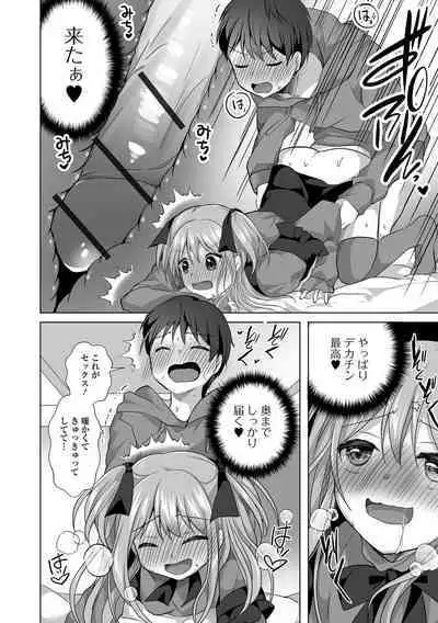 Gekkan Web Otoko no Ko-llection! S Vol. 92