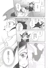 (Sennen Battle Christmas 2013) [Sasato (Suzumine Post)] CLOSED ROOM (Yu-Gi-Oh! ZEXAL)