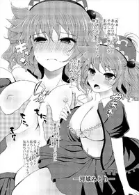 [Furafura Toxin (Arano Oki)] Junko-san wa Houtte Okenai (Touhou Project) [Digital]