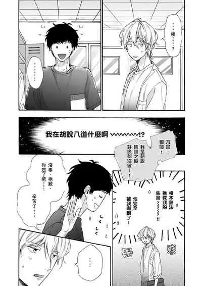 [(Wata reini)] Irokoi shiai ni shōbuari! | 愛情競賽勝負已分！[Chinese] [Decensored] [Digital]