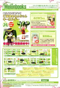 COMIC Tenma 2009-11
