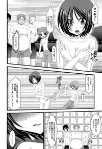 [Charu] Roshutsu Shoujo Yuugi Jou