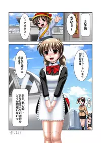 [Cyber F]援交サイボーグ 佐奈