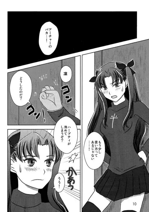 ハーブティーはいかが?