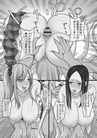 Senpai x Bitch x Harem