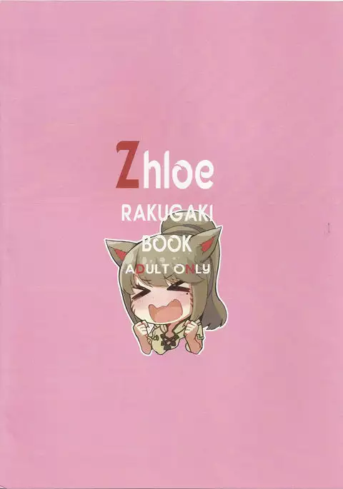 Zhloe RAKUGAKI BOOK