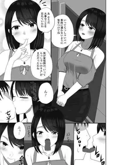 Web Haishin Gekkan Tonari no Kininaru Oku-san Vol. 036