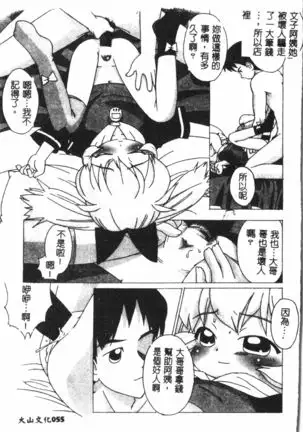 Naru Hina Plus 1