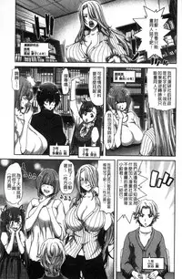 [Hori Hiroaki] Harem Pakopako Aikoukai - Orgy Party Fan Club [Chinese]