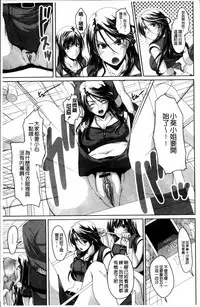 [Nishizaki Eimu] Idol Chijoku Park [Chinese]