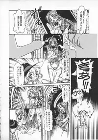 [Mercy Rabbit] Mercy's File