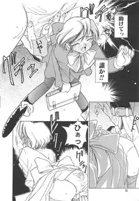 [Sano Takashi] Milky Stream Liner