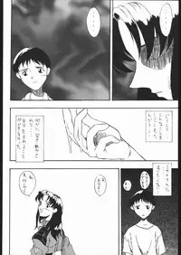 [Moriman Sho-Ten (Various)] KATZE 13 (Neon Genesis Evangelion)