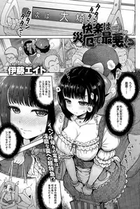 COMIC Anthurium 028 2015-08