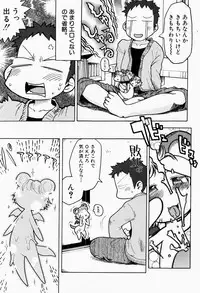 [Gabyonuno] Nihon Zenkoku Mamenage Ondo