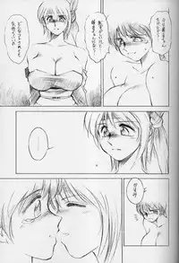 (C54) [TIMEST (Tokisaka Mugi)] Contrapost (Dead or Alive)