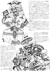 [Metamorgirl] Be Completely Changed