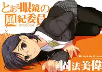 (C83) [Lily Lily Rose (Mibu Natsuki)] EAR NUMBER [English] {KFC Translations}