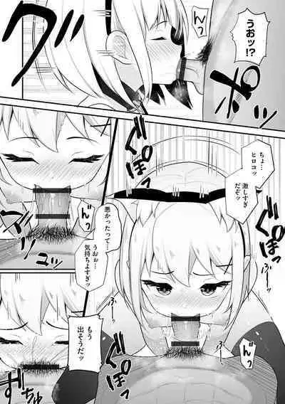 Cyberia ManiaEX Roshutsu Chuudoku Maniax Vol. 11