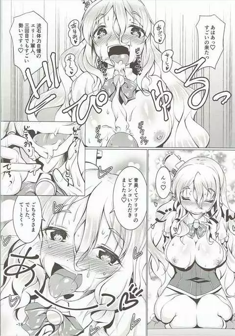 Modori Cazzo no Zara-kyuu Shimaidon