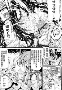 (成年コミック) [モチ] 死なずの姫君 [中国翻訳]