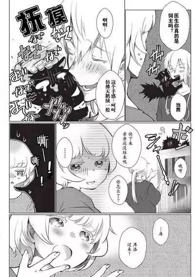 Kuroneko Kareshi〜Hatsujyouki Kemono no Zetsurinn H ni Gocyui!!~ | 黑猫男友~请注意发情期野兽带来的绝顶h!!~ Ch.1-5
