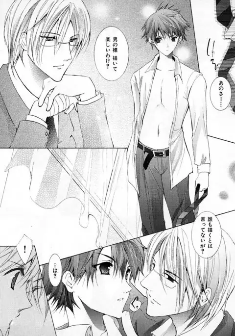 b-BOY Phoenix Vol.3 Tsundere Tokushuu