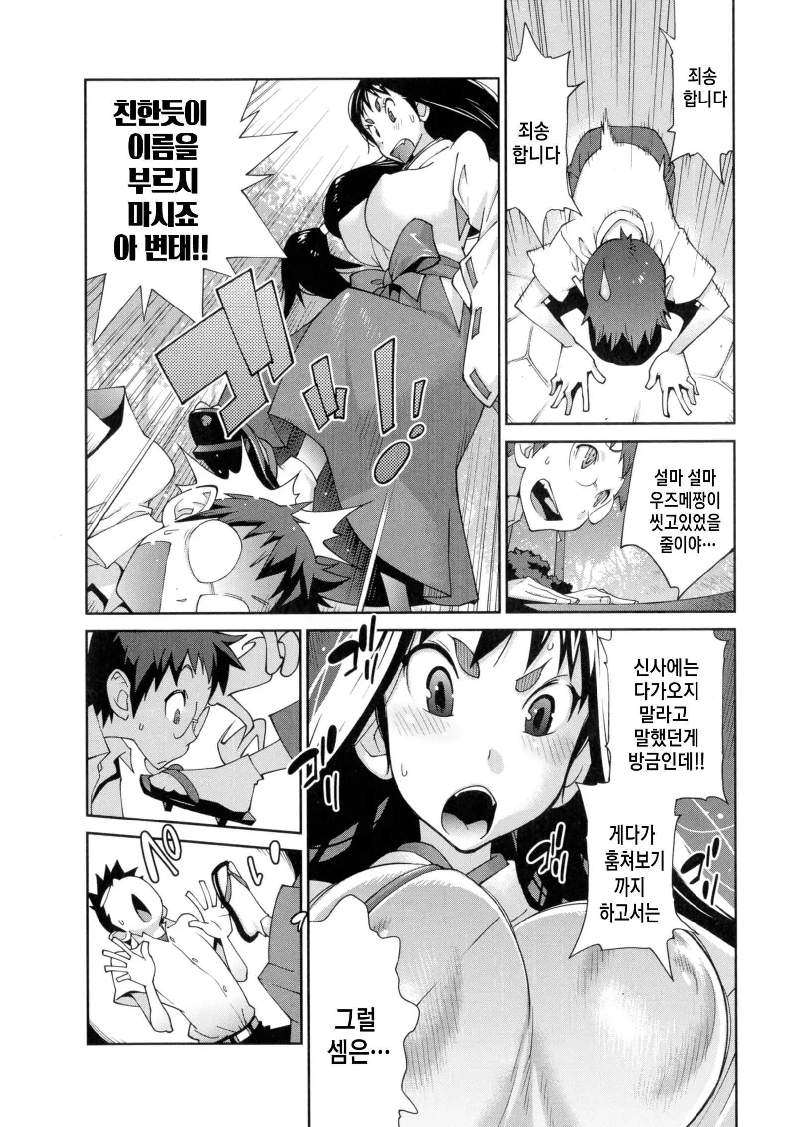 Hyakka Nyuuran ~UZUME~ Ch. 1-4