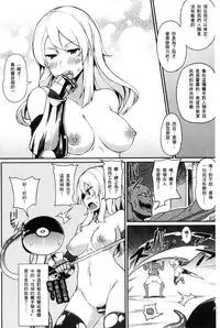 [Batsu] Heat Up Body [Chinese]