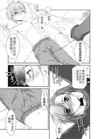 [Mizuki Eimu] Trick And Treat [Chinese] [Badluck1205#43]