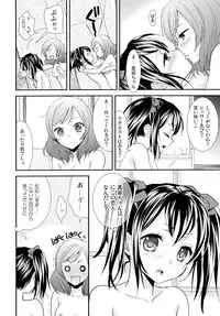 (C87) [Sweet Pea (Ooshima Tomo)] Nico&Maki Collection (Love Live!)