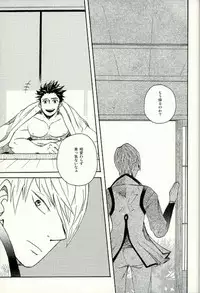 [Wagashi Kenkyuukai (Monaka, Suzuki)] Mitsu to Tadagoto (Sengoku Basara)