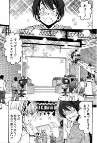 [Kobayashi Takumi] Crystal Days Ch. 1-13